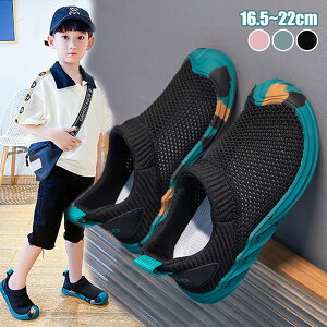 子供靴 スリッポン スニーカー 女の子 男の子 メッシュ 夏 涼しい スポーツシューズ ジュニア キッズ サンダル 学生シューズ 履き脱ぎ簡単 子供シューズ 可愛い 通学 小学生 中学生 ピンク