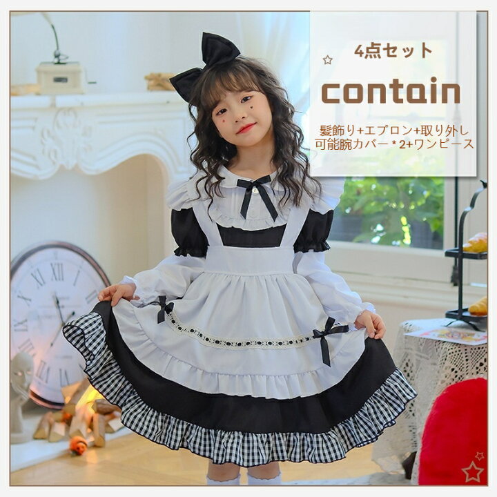 楽天市場】【4点セット】メイド服 子供 ハロウィン コスプレ 衣装 仮装 