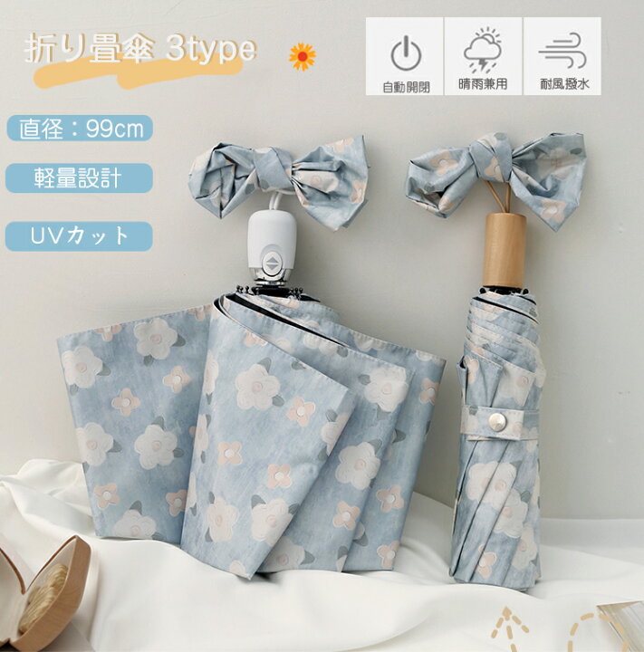 楽天市場】日傘 折りたたみ傘 かわいい ブルー 花柄 完全遮光 自動開閉 