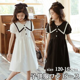 子供服 ワンピース 女の子 半袖 ジュニア フォーマル 韓国風 キッズ 子供 ドレス 女の子 学生 ブラック ホワイト 日常服 卒園式 ピアノ 発表会 お出かけ デート 通園 通学120 130 140 150 160 165cm