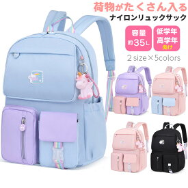 キッズ リュック 小学生 女の子 低学年 高学年 パープル ピンク おしゃれ 大容量 リュック リュックサック ジュニアリュック かばん ナイロン チャーム付き 防水 可愛い 子供リュック 入園 入学 バッグ 通塾 お出かけ 旅行 修学旅行
