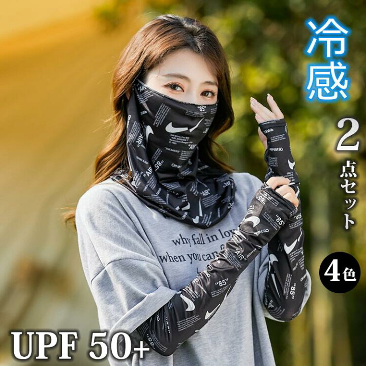 楽天市場】フェイスカバー 接触冷感 UVカット UPF50+ 2点セット ネック 