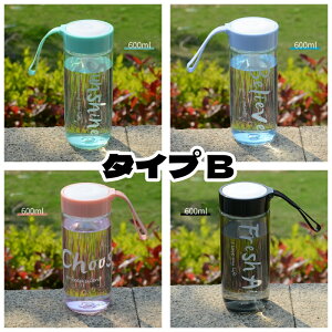 ウォーターボトル 水筒 運動 持ち運び シンプル アウトドア ジム 男女兼用 軽量 600ml 2種類 4colors 洗いやすい 軽い クリアマット 大人 子供 漏れない 丈夫 直飲み 透明 ボトル質感