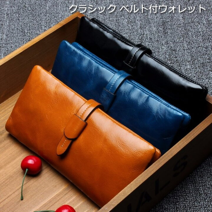 楽天市場】財布 長財布 メンズ ベルト付き レザー 牛革 天然皮革 大 