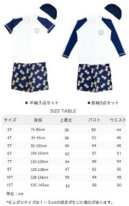 ���� �j�̎q �X�N�[������ �X�C���X�[�c �c�t�� ���w�� �L�b�Y���� �q�� �q�ǂ� �x�r�[���� �Ԃ���� ���� �Z�p���[�g �V���[�g�p���c �X�C���L���b�v �Z�b�g�A�b�v 3�_�Z�b�g ���� ���� �� 