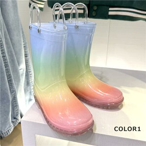 レインブーツ 女の子 子供用レインシューズ キッズ 歩きやすい 長靴 通園 通学 滑り止め 可愛い 虹色 レインボー 梅雨対策 防水 おしゃれ 子供用 雨靴 ゴム 滑り止め 通園 通学 アウトドア 遊