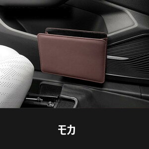 サイド収納ボックス 収納ボックス 折り畳み レザー 革 小物収納 前部座席 運転席/助手席 便利グッズ 車載用 落下防止 小物入れ 隙間収納 取付簡単 コンソール 増設 携帯収納箱 ゴミボックス