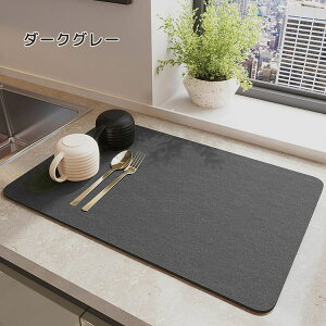 水切りマット 珪藻土 キッチン ソフト 食器 洗える 吸水 速乾 皿置き 食器おき 乾燥用 ドライングマット キッチンマット 食器乾燥マット 食器収納 抗菌 消臭 速乾性 耐油性 隔熱 コースター