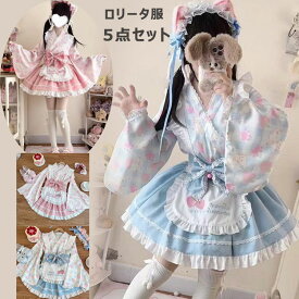 ロリータ ワンピース レディース 可愛い 全5色 文化祭 学園祭 衣装 春秋ワンピース コスプレ ハロウイン 姫様 長袖 ロリータ風ワンピ 森ガール ゴスロリ 女子中高生 ロリータ服 ワンピース 羽織 和風 着物 和服 ミニ コスプレ メイド服 浴衣