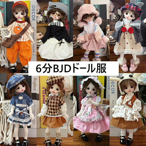 BJD 服 BJDドール服 ボールジョイントドール BJDウェア ドール服 BJD ドールウェア 着せ替え服 衣装セット BJD 4分/6分/75cm大叔体対応 球体関節人形用衣装 上下セット カジュアル立襟ジャケット イラスト刺繍 カジュアル ドール本体別売り
