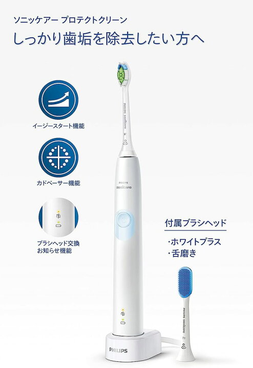 楽天市場】【新品】フィリップス 電動歯ブラシ ソニッケアー 