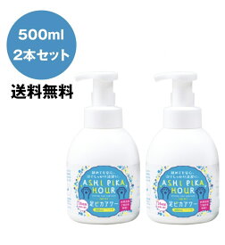 [送料無料]バイオトロール 足ピカアワー 足ピカ for pets ペット用 500ml 2本セット 除菌 抗菌 細菌 真菌 ウイルス 泡状除菌剤 爪 肉球ケア ペット用品 犬 愛犬 猫 イギリス製 Byotrol [送料無料]