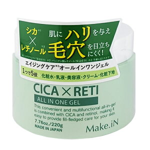 VJ` I[CWF CICA RETI 220g ێQ ϐ t et N[ ωn ALL IN ONE GEL VJ `m[ ь n Make.iN { (ꕔn揜)