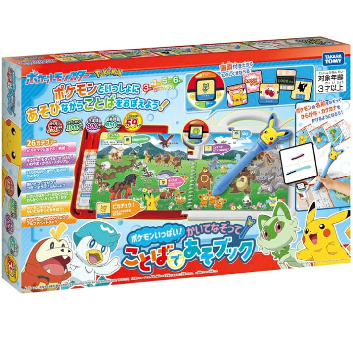楽天市場】ポケットモンスター ポケモンいっぱい!かいてなぞって 