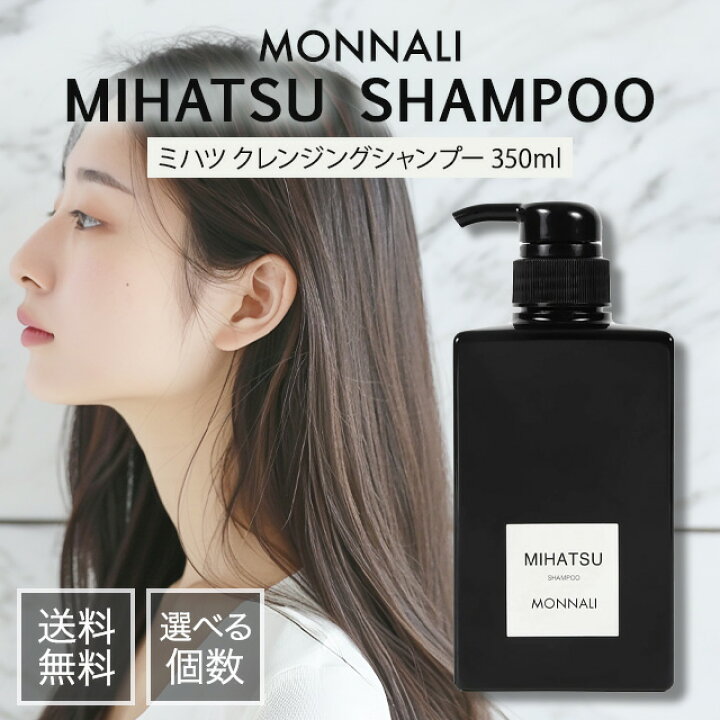 楽天市場】【国内正規品】【箱有り完品】モナリ クレンジング 