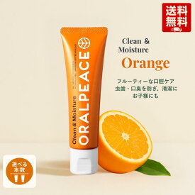 ORALPEACE オーラルピース クリーン＆モイスチュア オレンジ 歯みがき 口腔ケアジェル 80g 歯磨き粉 歯周病 舌 口腔 粘膜 口臭 予防ケア 安心 歯石 除去 口腔 クリーン モイスチュア オーラルケア 送料無料 まとめ買い【選べる本数】