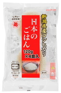 越後製菓 日本のごはん 120g 【選べる12袋(48食)/24袋(96食)】 新潟県産コシヒカリ使用 パックご飯 レトルトご飯 非常食 備蓄 保存食 送料無料