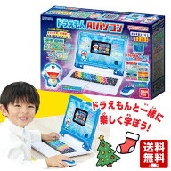バンダイ ドラえもんAIパソコン ドラえもん パソコン おもちゃ 子供 学習 知育 玩具 勉強 GIGAスクール …