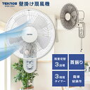 送料無料(一部地域を除く) 壁掛け扇風機【30cm 壁掛けメカ扇風機 KI-W293 TEKNOS テクノス】30cm 5枚羽根 サーキュレーター 代わり エアコンと併用 節電 壁かけ 動線の邪魔にならない 壁掛け式 タイマー 風向調整 首振り機能付き KI-W292後継機