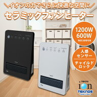 送料無料(一部地域除く)【TEKNOS テクノス セラミックファンヒーター(温調可) 600W/1200W TSI-M2203 TSI-…