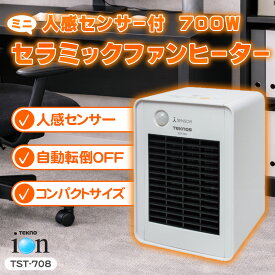 TEKNOS テクノス 【消臭ミニセラミックヒーター 人感センサー付 700W TST-708】 ホワイト 転倒自動OFF テクノイオン搭載 清潔感のある空間づくりに