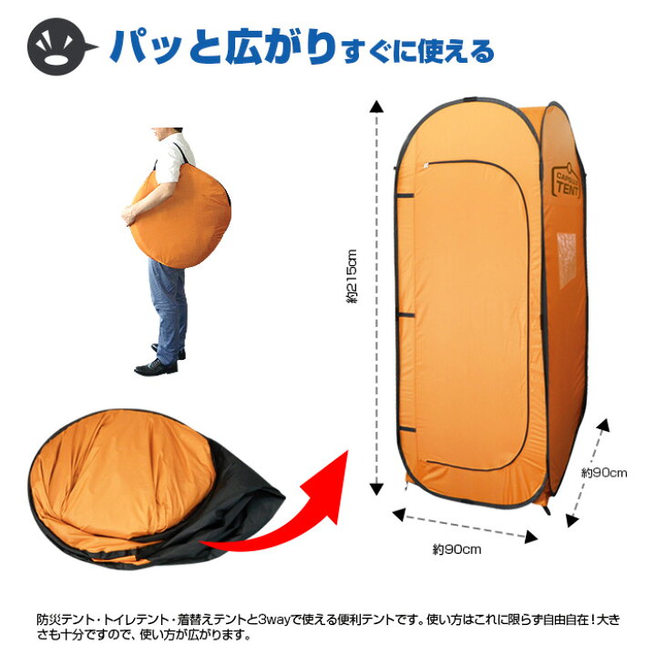楽天市場 3月下旬頃入荷予定分 カプセルテント ワンタッチテント Kb 301 送料無料 一部地域を除く 縦置き横置き自由 2wayテント 防災テント トイレテント 非常用テント 着替えテント プライベートテント ワンタッチテント 簡易トイレ ヒットイレブン