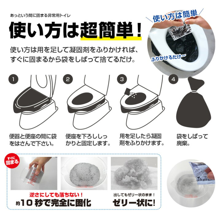 楽天市場 あす楽対応 15年保存 日本製 Kb 304 非常用トイレ 30回分 Wアルミパック凝固剤 排泄袋30枚付き お徳用セット 抗菌ヤシ殻活性炭入り 銀 Ag配合 抗菌凝固剤 簡易トイレ 日本製 凝固剤 ヒットイレブン