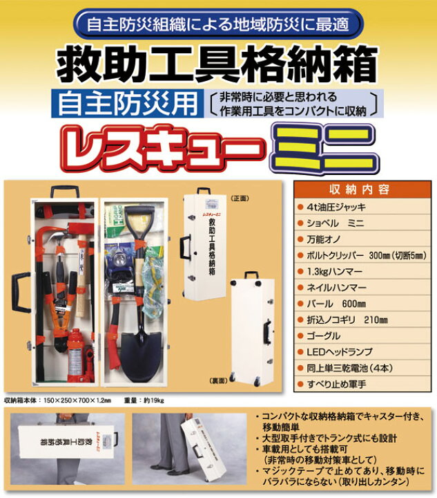 未使用□大塚消火器□ レスキュースリム キャスター付 防災用品 災害 