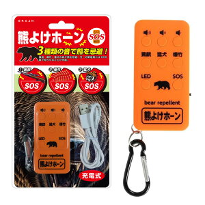 �݌ɂ���I���[���֑��������y�F�悯�z�[���z 110dB �[�d�� bear repellent �N�}�悯 ���܂悯 �h�� �o�R �R�o�� ���� �F�悯 �N�}���� �F�悯�O�b�Y
