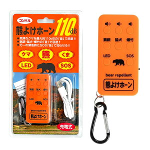 [֑yF悯z[z 110dB [d bear repellent N}悯 ܂悯 h oR Ro  F悯 N} F悯ObY