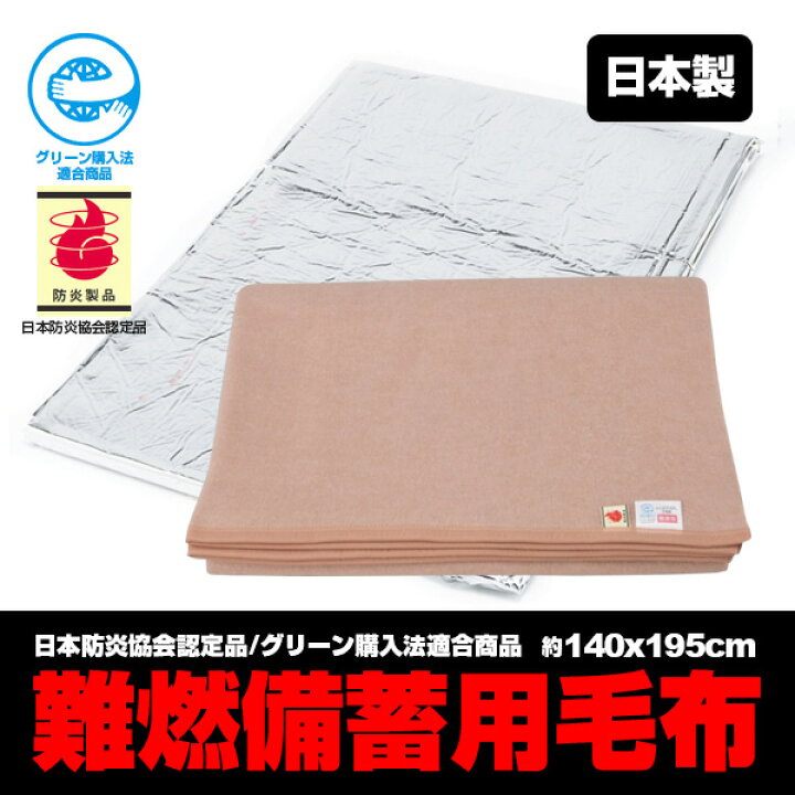楽天市場】災害救助用毛布 災害救助用パック毛布 【アルミパック毛布 