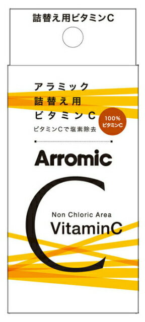 アラミックシャワーヘッド用詰め替えビタミンCボトル100gSSCV-A1A