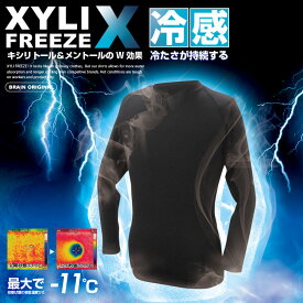 ブレイン 冷感 インナー【BR-022 キシリフリーズクロス 長袖 Vネックインナー 黒(ブラック) ネコポス送料無料】紫外線カット UVカット ストレッチ 伸縮 メントール「冷感-11℃」熱中症対策グッズ 冷感インナー 冷感シャツ コンプレッション インナー