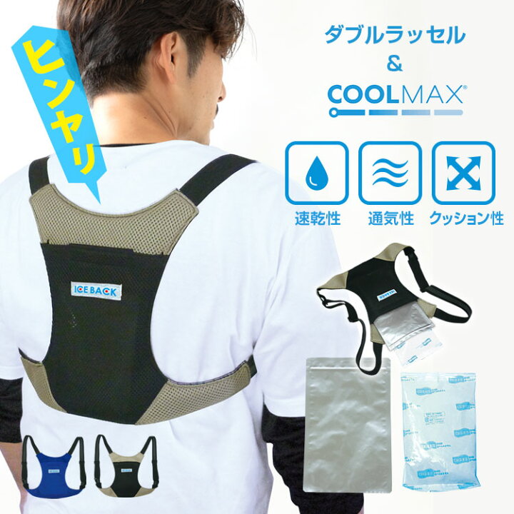 楽天市場】ランキング入賞！保冷剤ベスト 熱中症 ベスト 【 ブレイン 