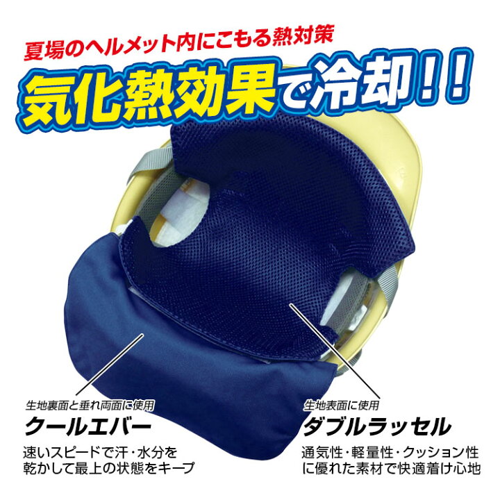 送料無料 ヘルメットインナーキャップ Br 558 クールヘッド プラス たれの出し入れ自由 熱中対策グッズ クールキャップ ヘッドクーラー 吸汗 速乾 通気性 ストアー 送料無料 ヘルメットインナーキャップ Br 558 クールヘッド プラス たれの出し入れ自由 熱中対策グッズ クールキャップ ヘッドクーラー 吸汗 速乾 通気性 ストアー