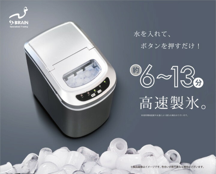 楽天市場】送料無料(一部地域を除く)【VS-ICE02 高速製氷機(シルバー 