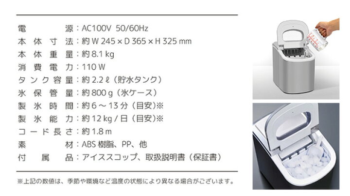 楽天市場】送料無料(一部地域を除く)【VS-ICE02 高速製氷機(シルバー  