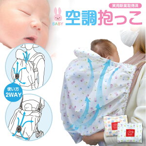 抱っこひも 収納カバーの人気商品 通販 価格比較 価格 Com