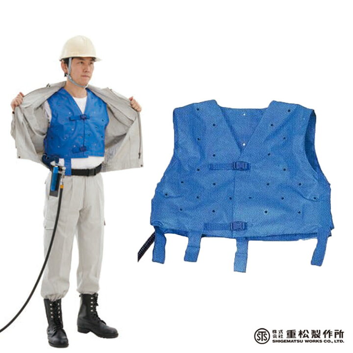 楽天市場】冷却服【シゲマツ 冷却服 CS-7 (クールスーツ）】熱中症対策 