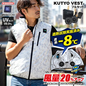 ��������(�ꕔ�n�������) �u���C�� �󒲃x�X�g �Z�b�g �t���Z�b�g MESH-BR-1202 �y12V ���X�C�b�` �i�t���n�[�l�X�Ή��j�t���Z�b�g�i�t�@��+�o�b�e���[+�[�d��t�j�z�V���o�[�`�^�����H�󒲃x