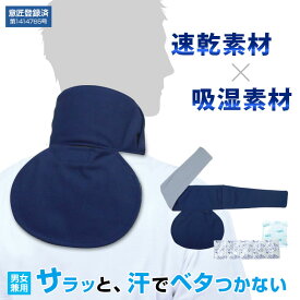 ブレイン　ネッククーラー 【 冷か朗　BR-501 ネコポス送料無料】首すじと背中がクール！ つめたかろう 保冷剤 首元ひんやり ウォーキング スポーツ ゴルフ 現場 作業意匠登録済(第1414765号) np