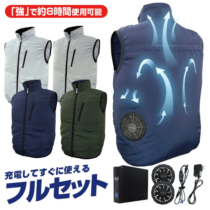 楽天市場】電動ファン付きウエア ブレイン 空調ベスト 空調 セット 服 