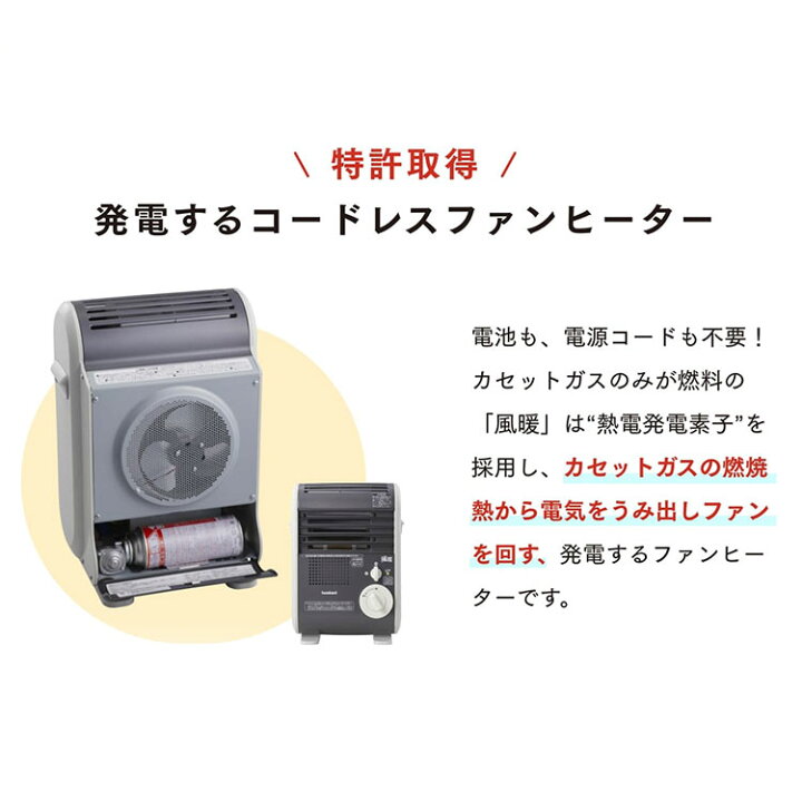 楽天市場】【イワタニ カセットガスファンヒーター 風暖 CB-GFH-5 