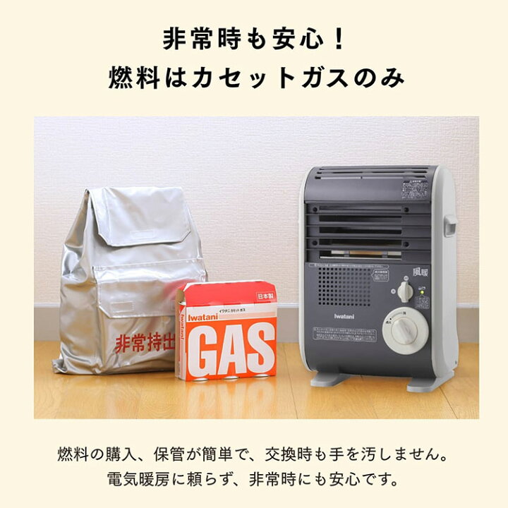 楽天市場】【イワタニ カセットガスファンヒーター 風暖 CB-GFH-5 