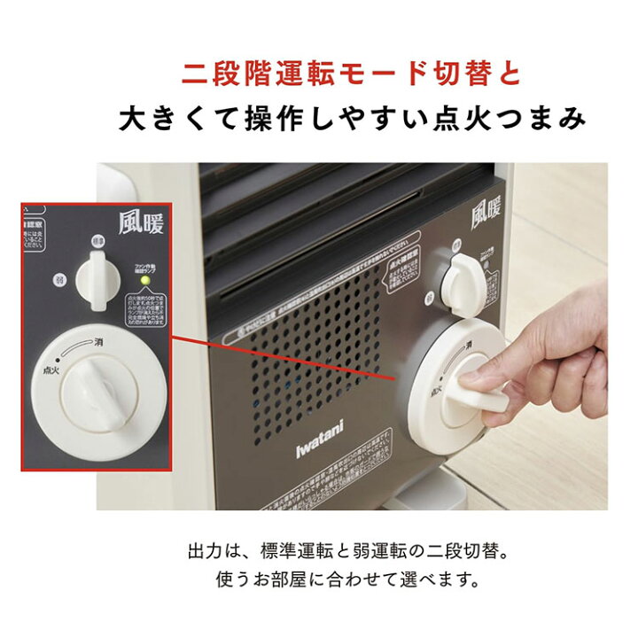 楽天市場】【イワタニ カセットガスファンヒーター 風暖 CB-GFH-5  