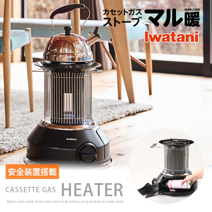 楽天市場】【イワタニ カセットガスストーブ カセットガスストーブ  