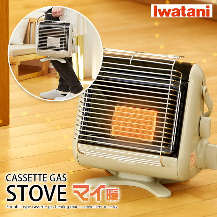 楽天市場】送料無料(一部地域を除く) 新品【イワタニ マイ暖 CB-STV  