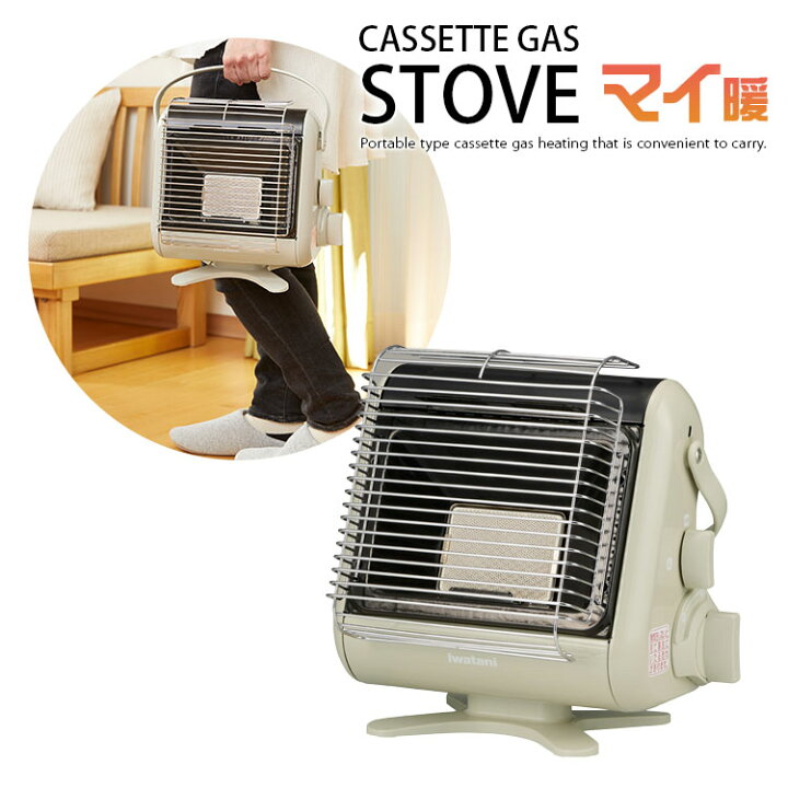 楽天市場】送料無料(一部地域を除く) 新品【イワタニ マイ暖 CB-STV  