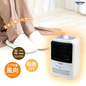 送料無料(一部地域を除く) ファンヒーター【TEKNOS ミニファンヒーター 600W TS-615】 本格派 コンパクト ファン ヒーター トイレ/キッチン/玄関/脱衣所/リビング で活躍 小型 暖房 転倒 OFF 冷え対