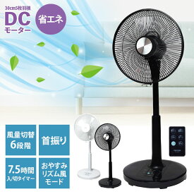 TEKNOS【テクノス フルリモコンDCリビング扇風機 (ホワイト/KI-327DC　5月中旬入荷予定) (ブラック/KI-328KDC)】フルリモコン DCリビング 扇風機 DC DCモーター dcモーター 省エネ KI327DC 冷風 循環 送風 換気